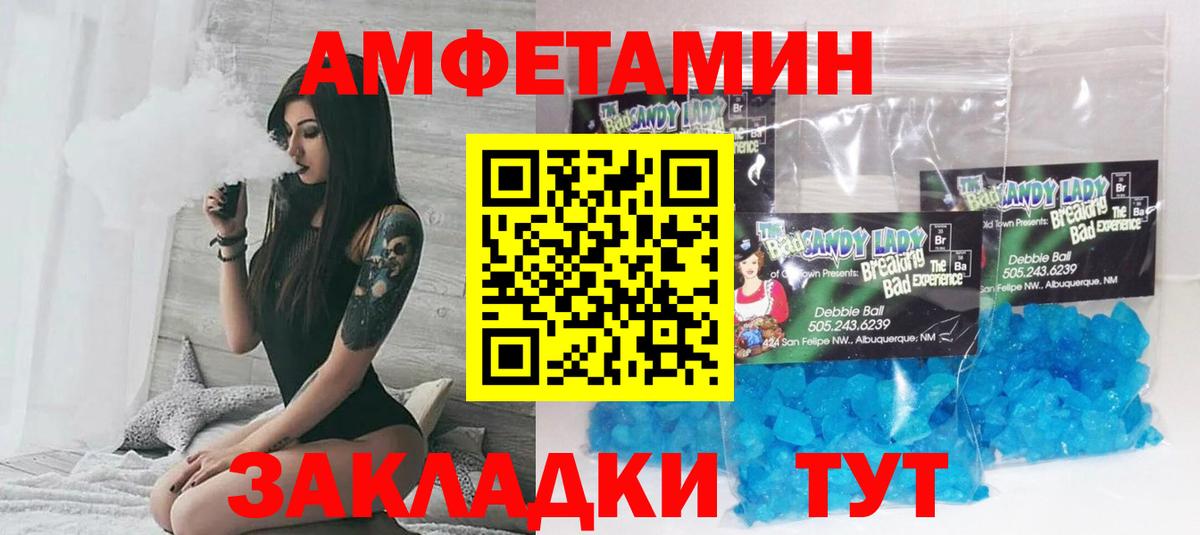 Будённовск  АМФЕТАМИН Premium  АМФ  Вход с VPN 
