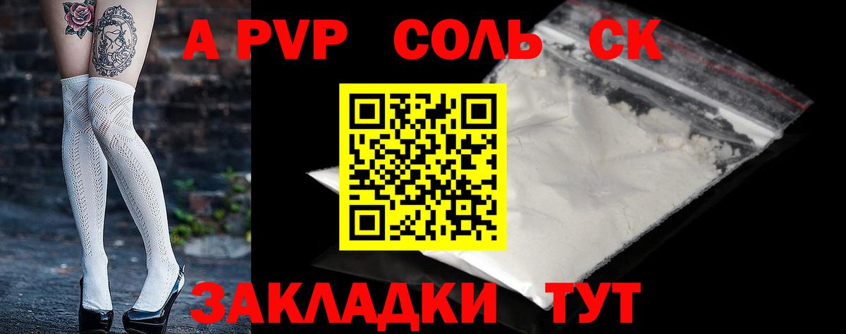 Alpha PVP СК КРИС Будённовск