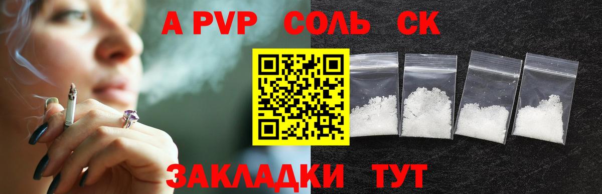 Alpha-PVP СК Будённовск