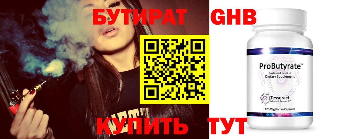 Бутират вода  Бутират  Будённовск  Вход с VPN 