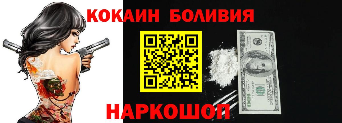 COCAIN Columbia Будённовск