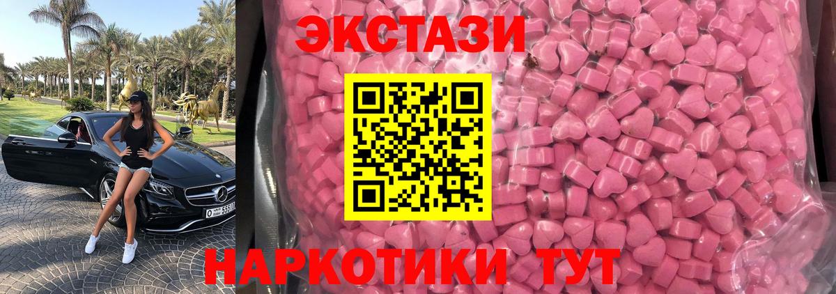 Экстази mix  Ecstasy  Будённовск  Экстази круглые  Вход с VPN 