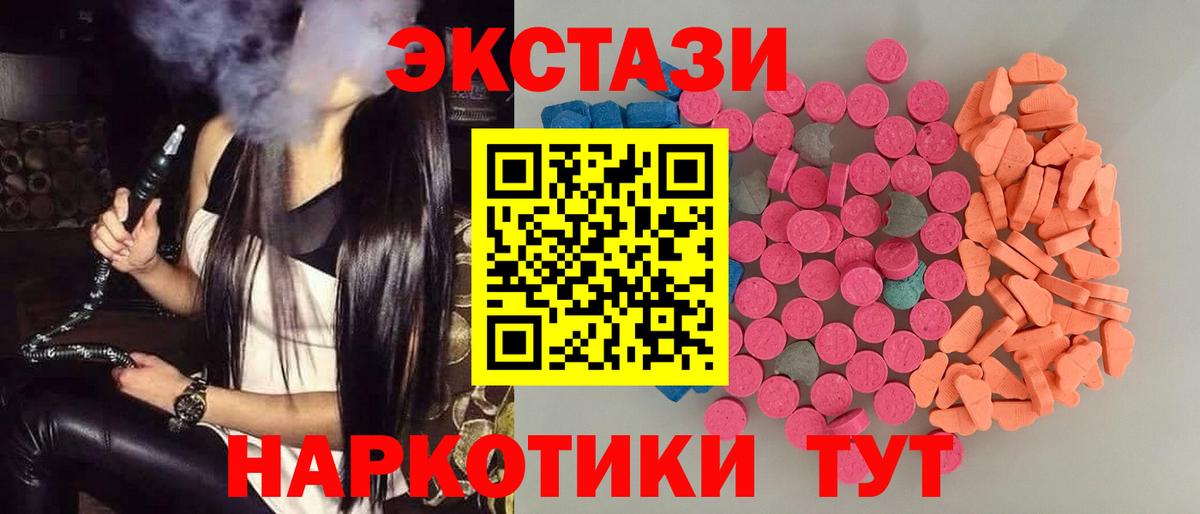 Ecstasy Дубай Будённовск
