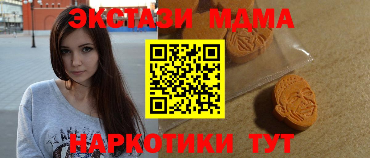 ЭКСТАЗИ XTC Будённовск