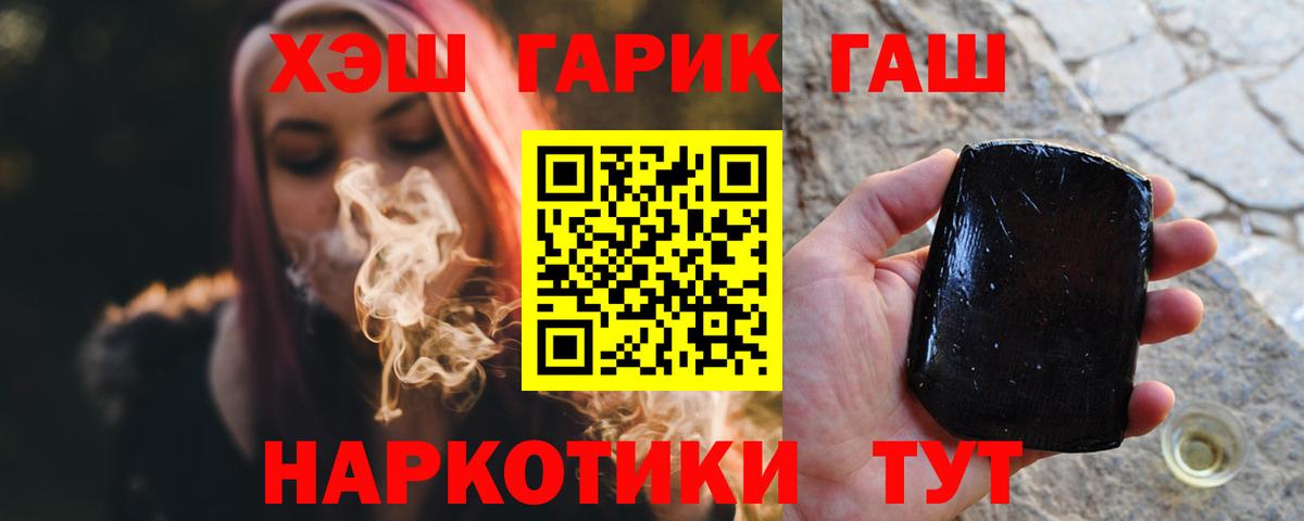 ГАШ убойный  ГАШИШ убойный  ГАШ  Вход с VPN  Будённовск 