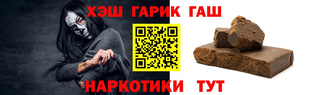 ГАШ hashish  Гашиш  где купить   Будённовск 