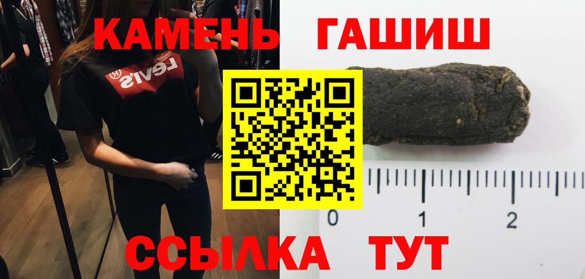Гашиш гашик Будённовск
