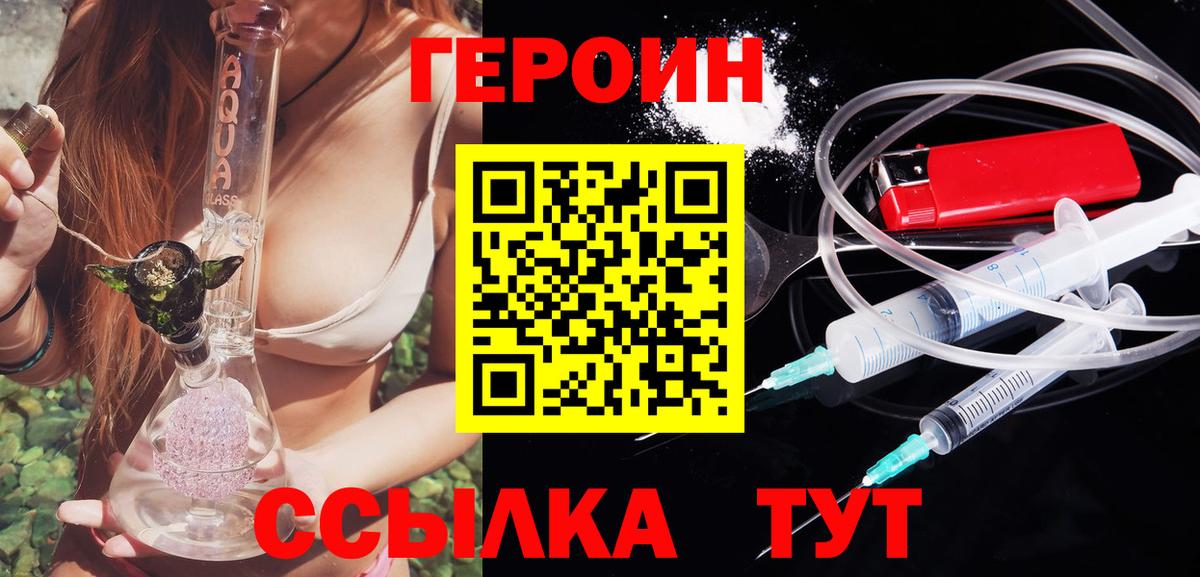 ГЕРОИН гречка Будённовск