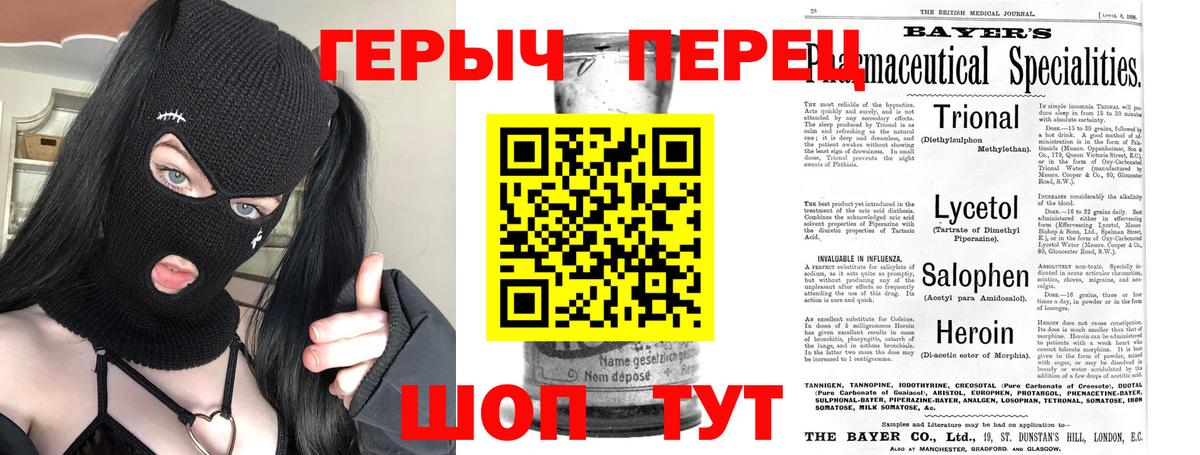 ГЕРОИН герыч  Вход с VPN  Будённовск 