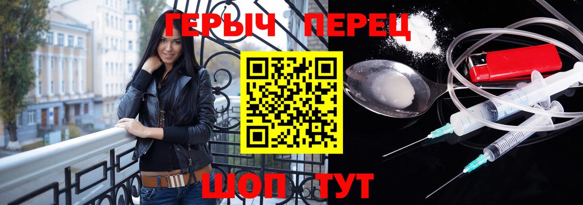 ГЕРОИН белый Будённовск