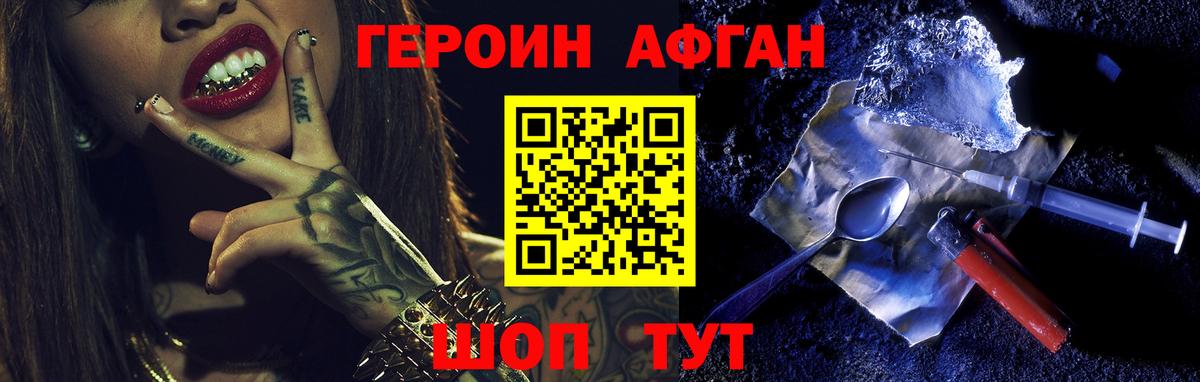 ГЕРОИН  Будённовск  ГЕРОИН хмурый 