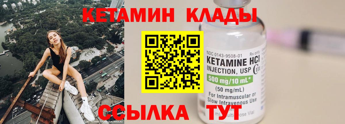 КЕТАМИН ketamine Будённовск