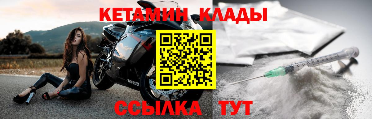 Будённовск  КЕТАМИН ketamine  Вход с VPN  КЕТАМИН ketamine 