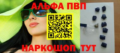 Альфа ПВП Апрелевка