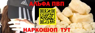 Альфа ПВП Апрелевка