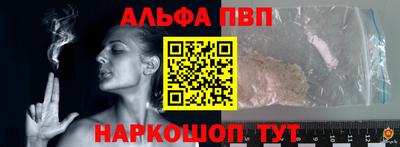 Альфа ПВП Апрелевка