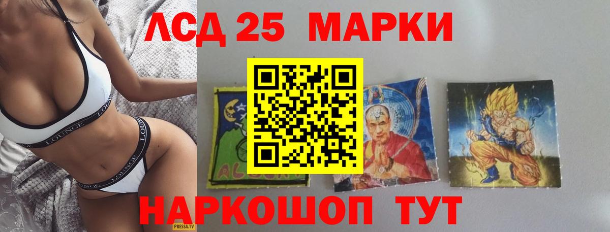 ЛСД экстази ecstasy  LSD-25 экстази кислота  LSD-25 экстази  Будённовск 