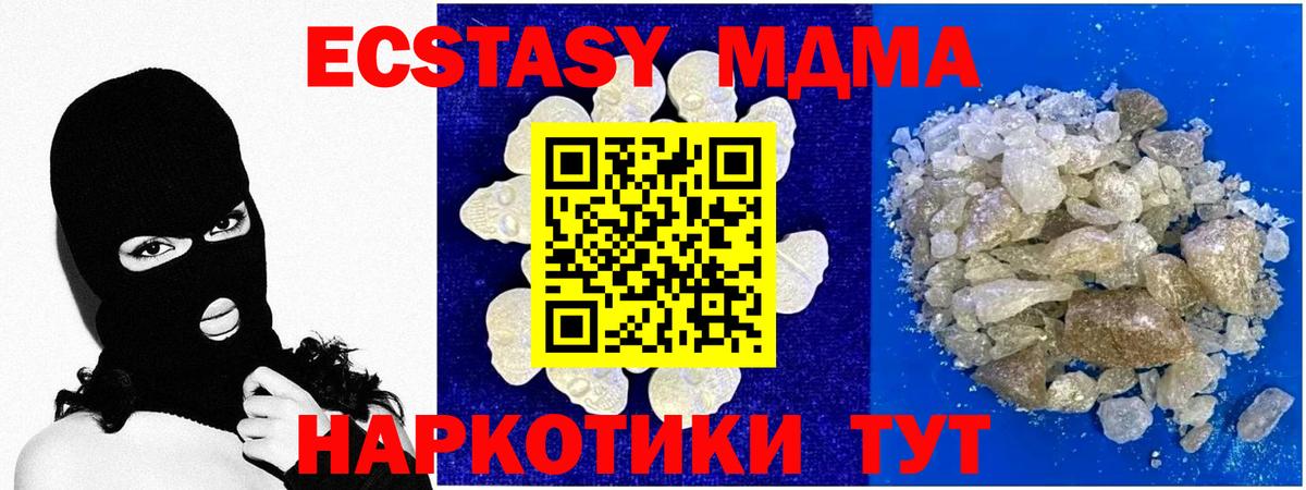 Будённовск  МДМА Molly  МДМА Molly  Вход с VPN 