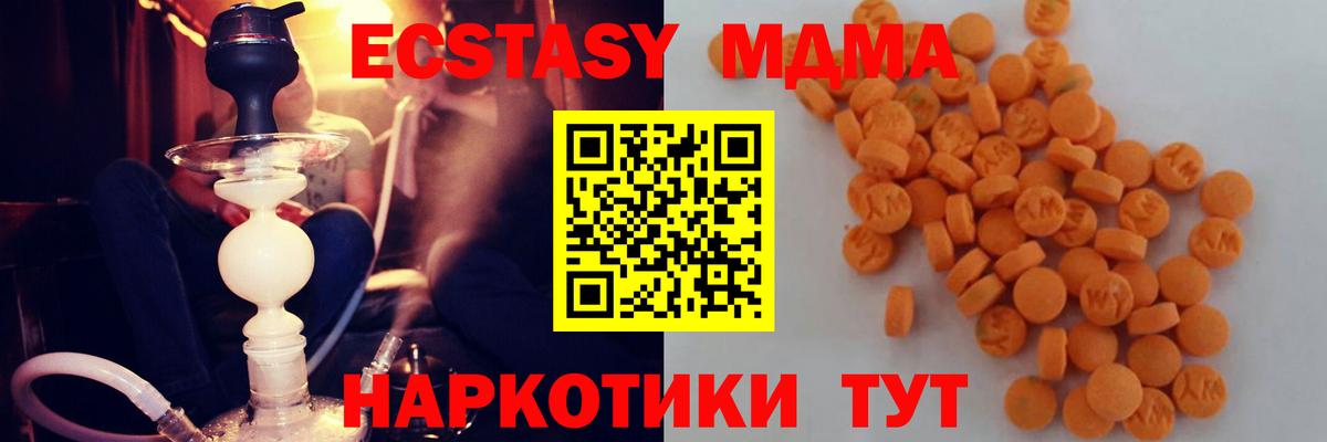 МДМА Molly Будённовск