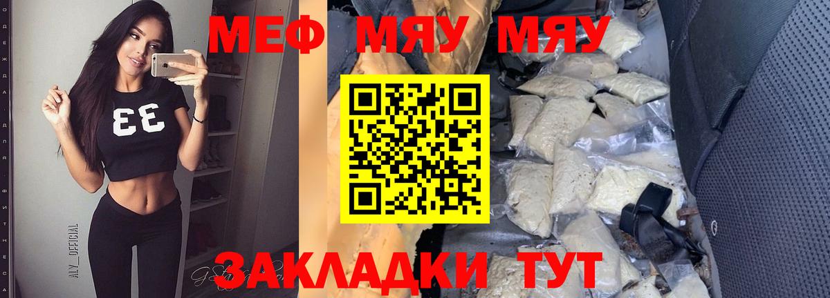 где найти   МЯУ-МЯУ mephedrone  Вход с VPN  Меф кристаллы  Будённовск  МЕФ 