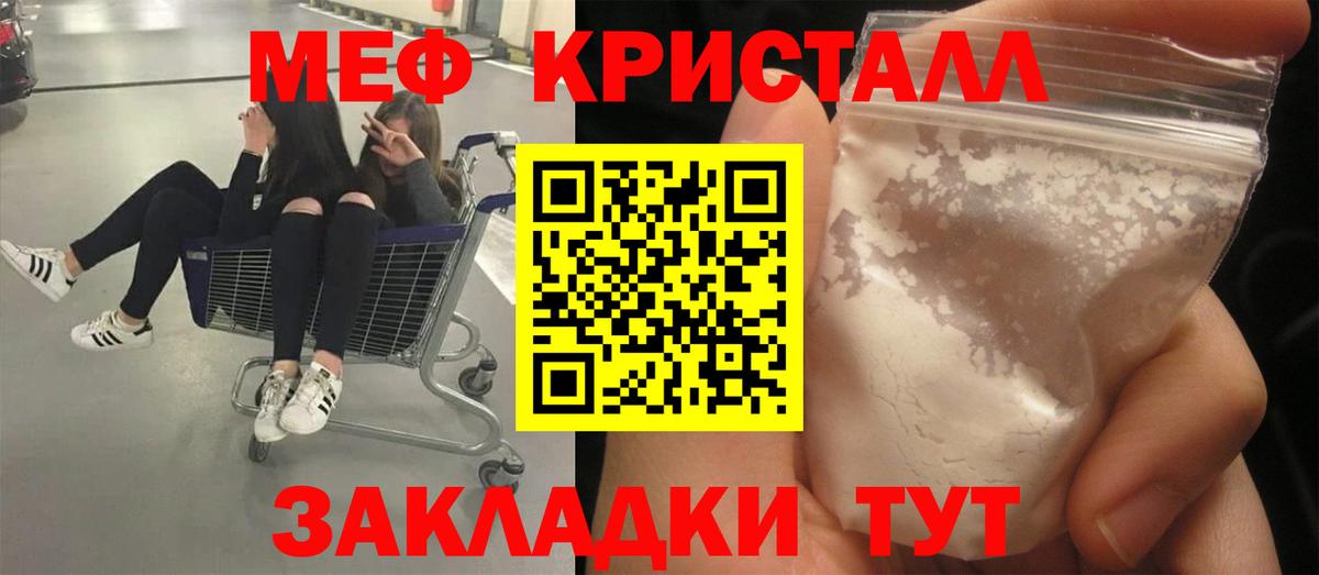 Меф мяу мяу  Будённовск