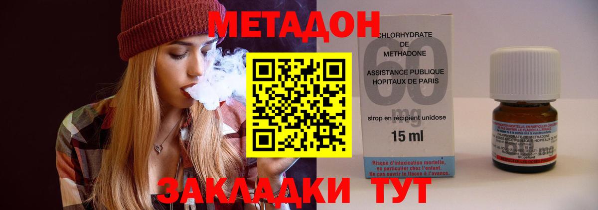 МЕТАДОН мёд  Вход с VPN  Будённовск  Метадон methadone 