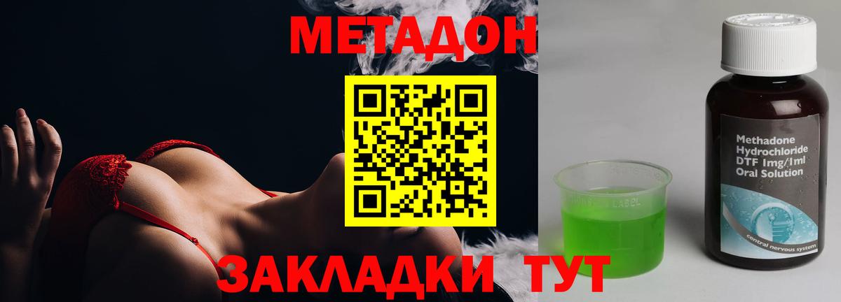 МЕТАДОН кристалл Будённовск