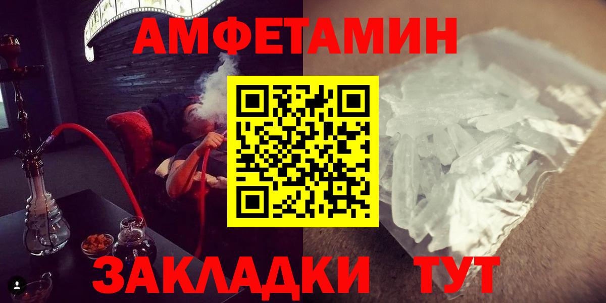 Будённовск  Первитин Декстрометамфетамин 99.9%  МЕТАМФЕТАМИН  Вход с VPN 