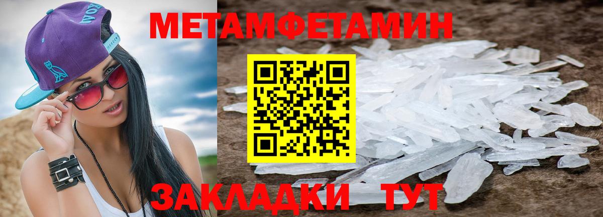 Первитин Декстрометамфетамин 99.9% Будённовск