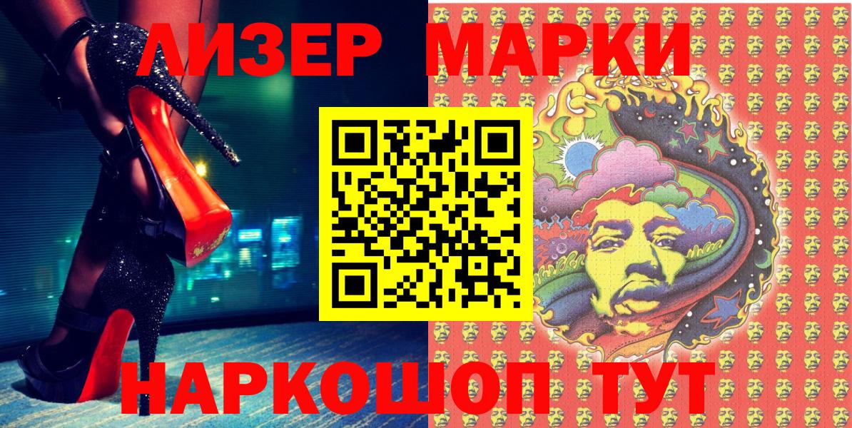 Наркотические марки 1500мкг  Вход с VPN  Будённовск  Наркотические марки 1500мкг 