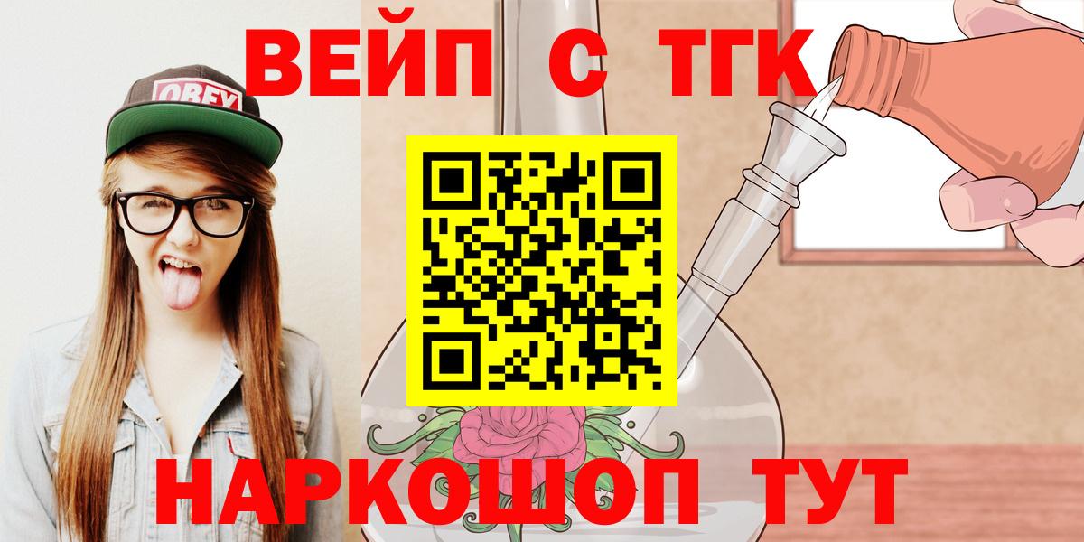 Будённовск  Дистиллят ТГК THC oil  Вход с VPN 